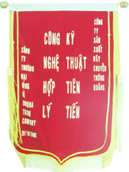 企業(yè)單位錦旗